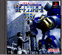 Remote Control Dandy JP Playstation  box art